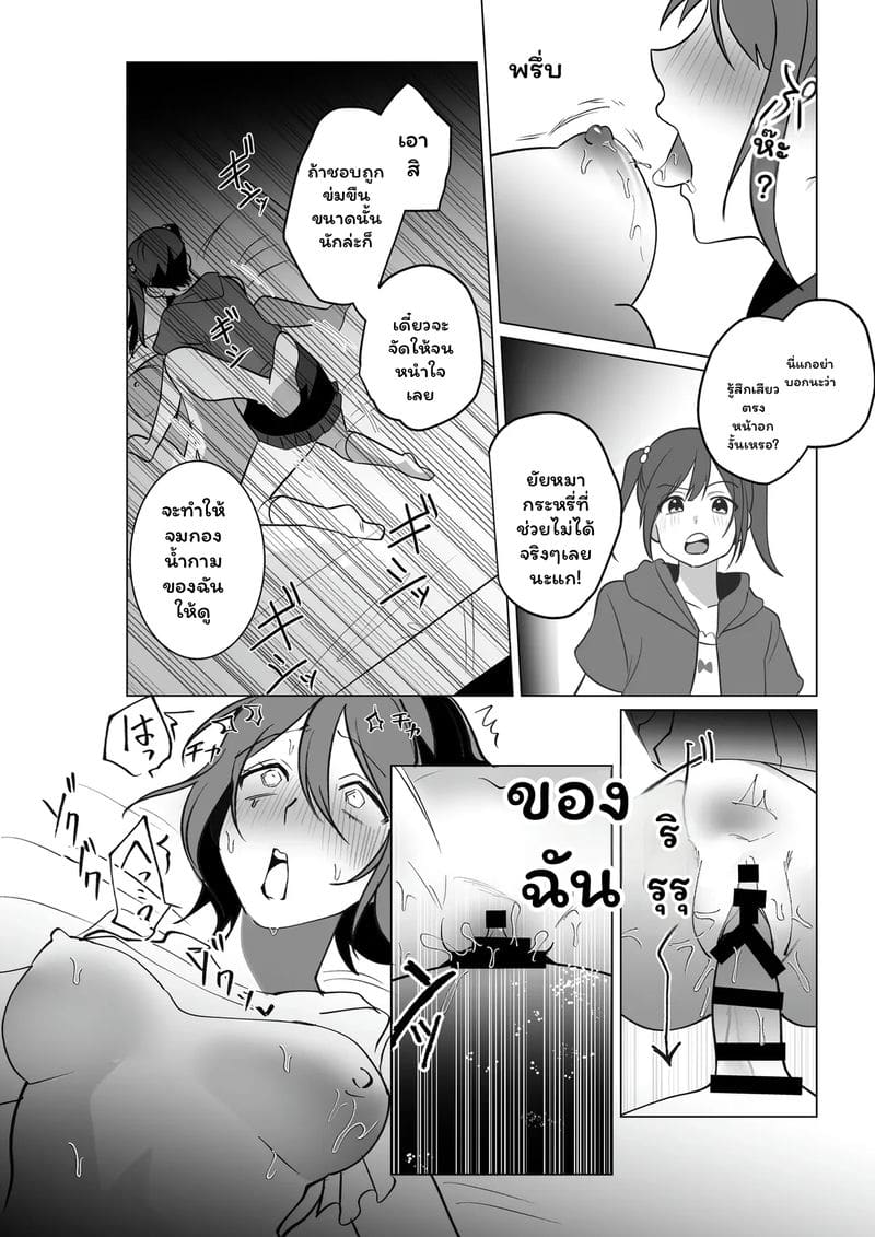 โดจิน อดีตหัวหน้า… โดนสาวมีควย แปลไทย